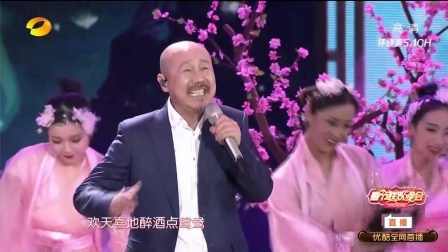 湖南卫视小年夜春晚 歌曲《桃花源》腾格尔