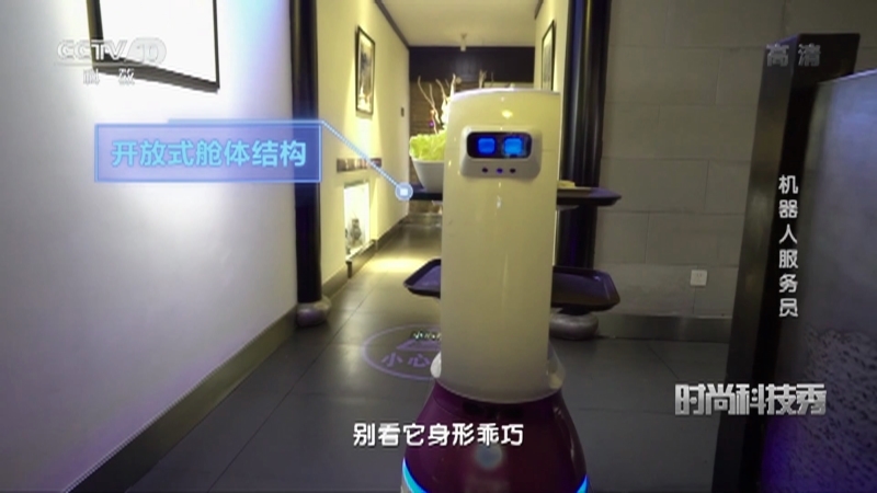 《时尚科技秀》 20210429