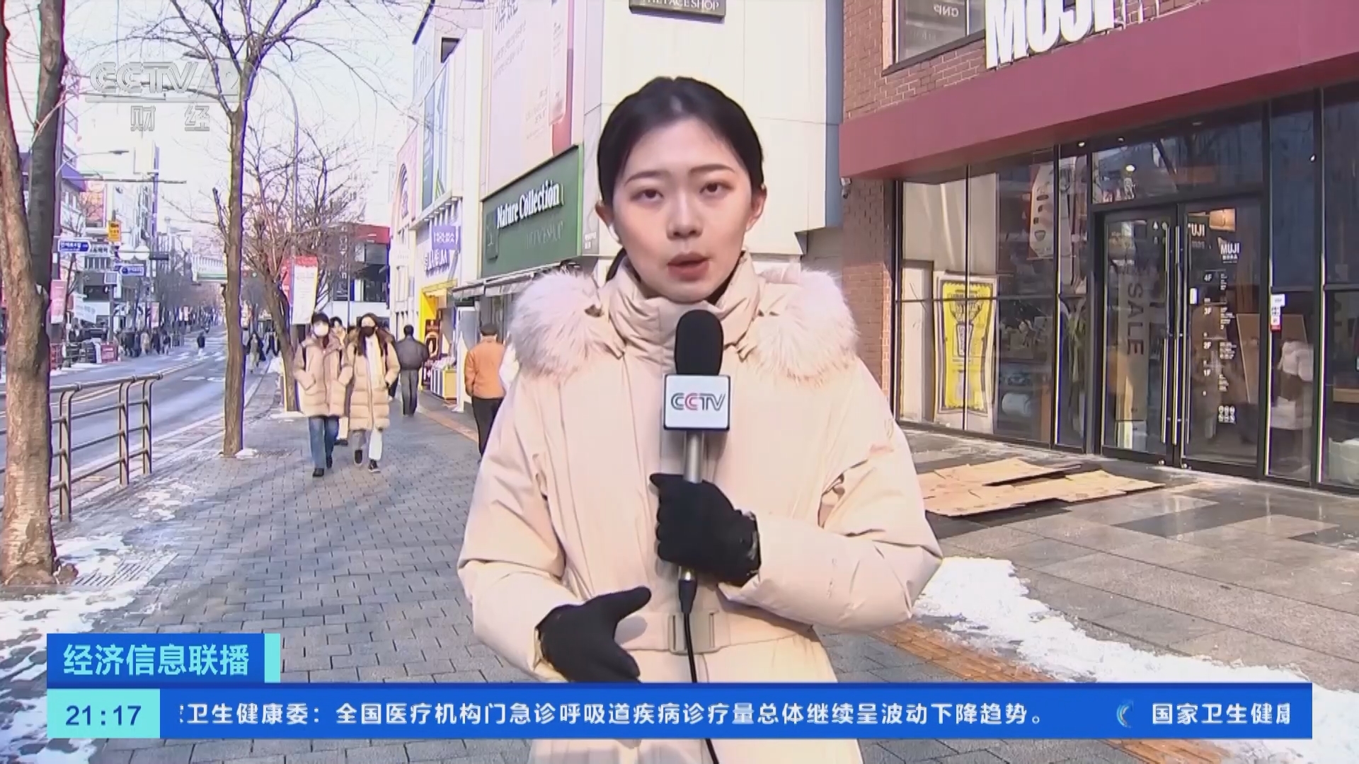 经济信息联播 《经济信息联播》 20231224