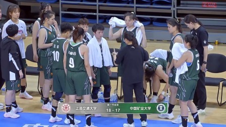 【全场回放】26届CUBA女子24强淘汰赛16进12：上海交大67-68中国矿大