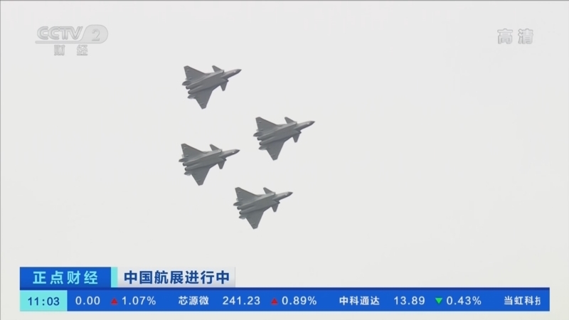 正点财经 《正点财经》 20221109 11:00