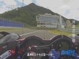 赛车时代 《赛车时代》 20140910