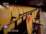 见证 《见证》 20180810 大陆最后的奉祀官（上）