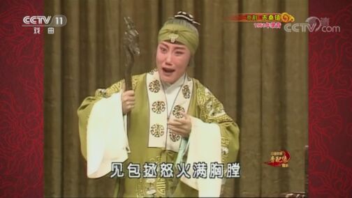 中国京剧音配像精萃 《中国京剧音配像精粹》 20200817 京剧《赤桑镇》