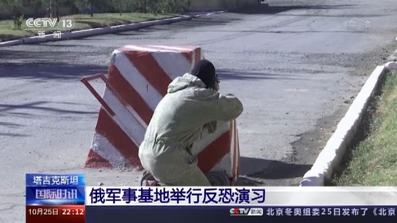 《国际时讯》 20211025