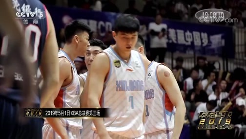 篮球公园 [篮球公园]20191227 篮谈2019