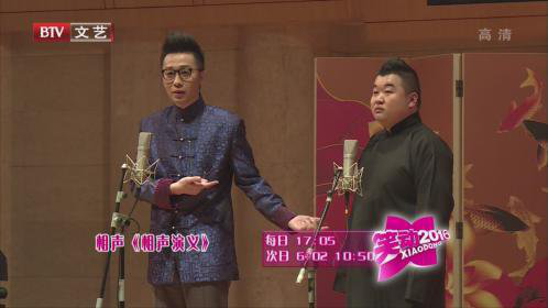 笑动百乐汇 相声《相声演义》《打灯谜》《找堂会》