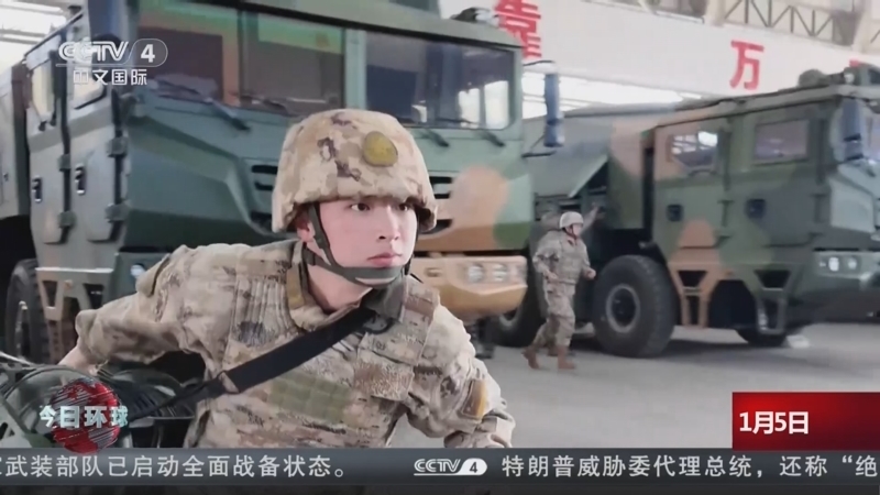 今日环球 《今日环球》 20260105