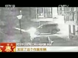 法治在线 《法治在线》 20170128 春节特别节目——勇敢的心·最佳配合