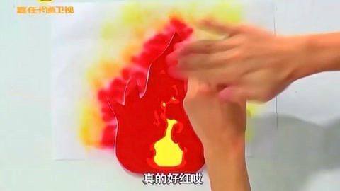 音乐涂鸦乐园 火能照亮全世界！