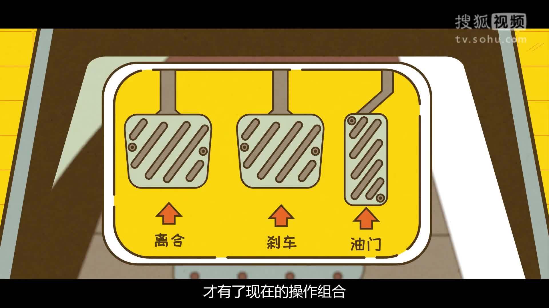 视知车学院 油门总被当刹车，坑爹的设计为什么改不了？