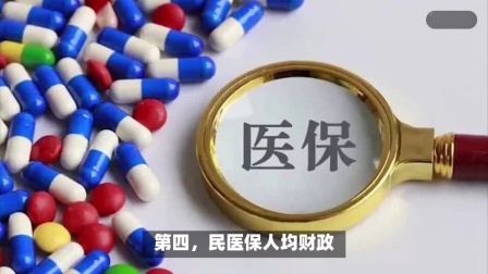 财产经济每日分享第十季 2024年养老金调整方案出炉前，医保迎来好消息，挺重要，看看