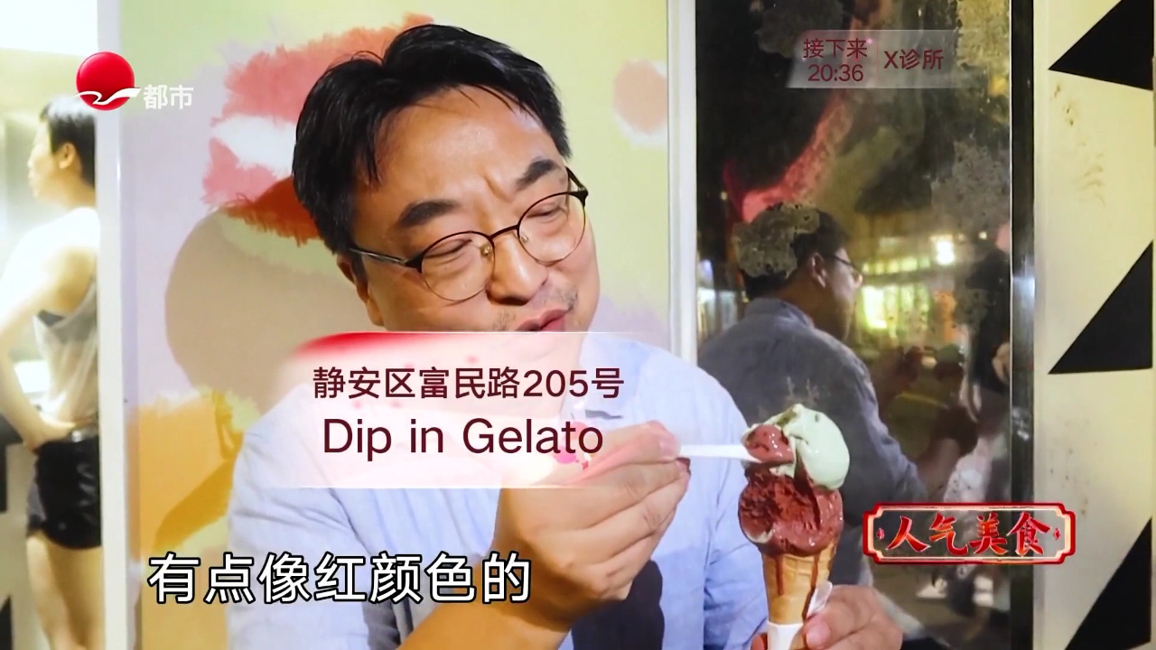 人气美食 愚园路甜品店 开心果芭菲