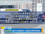 新闻午报-山西 《新闻午报-山西》 20170527
