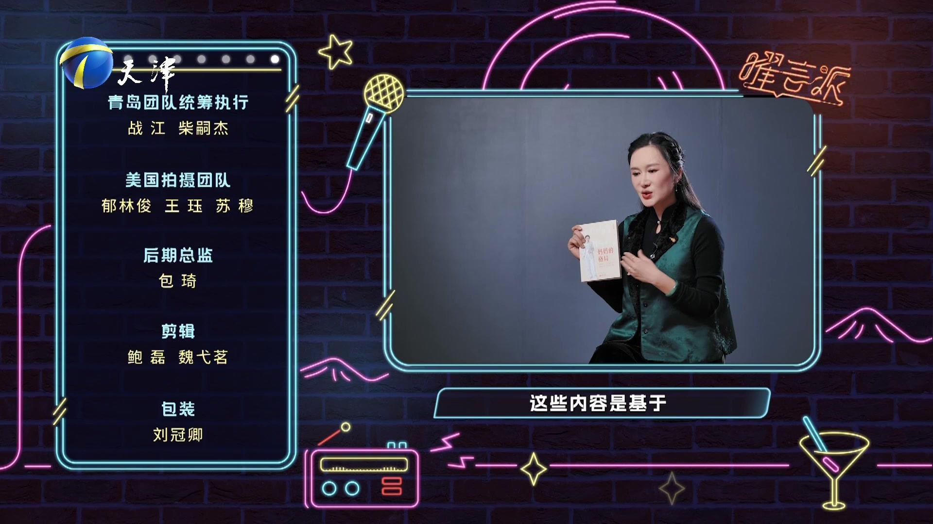 曜言派