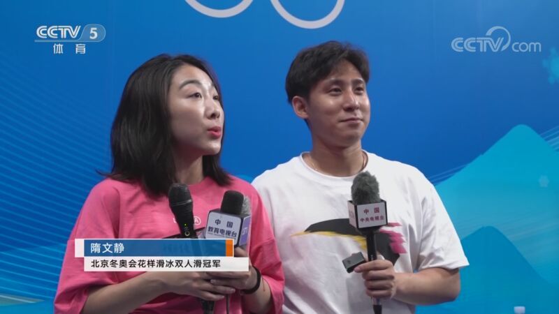 体育新闻 [体育新闻]完整版 20230125