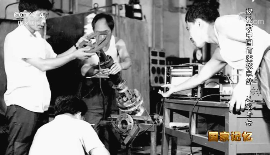 国家记忆 《国家记忆》 20200914 揭秘新中国首座核电站 从零开始