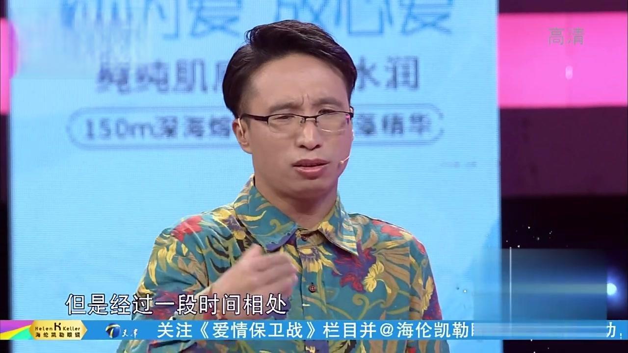 爱情保卫战 2017 爱情保卫战 2017 20171117