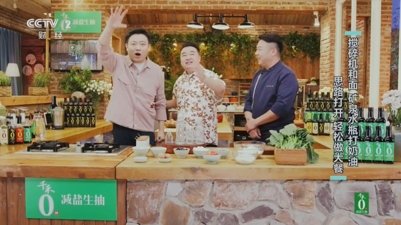 回家，吃饭 《回家吃饭》 20250819 搅碎机和面 矿泉水瓶打奶油 思路打开 轻松做大餐
