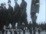 军事纪实 《军事纪实》 20160923 《罪之源——日本发动侵华战争始末》 第五集 不归之路（下）