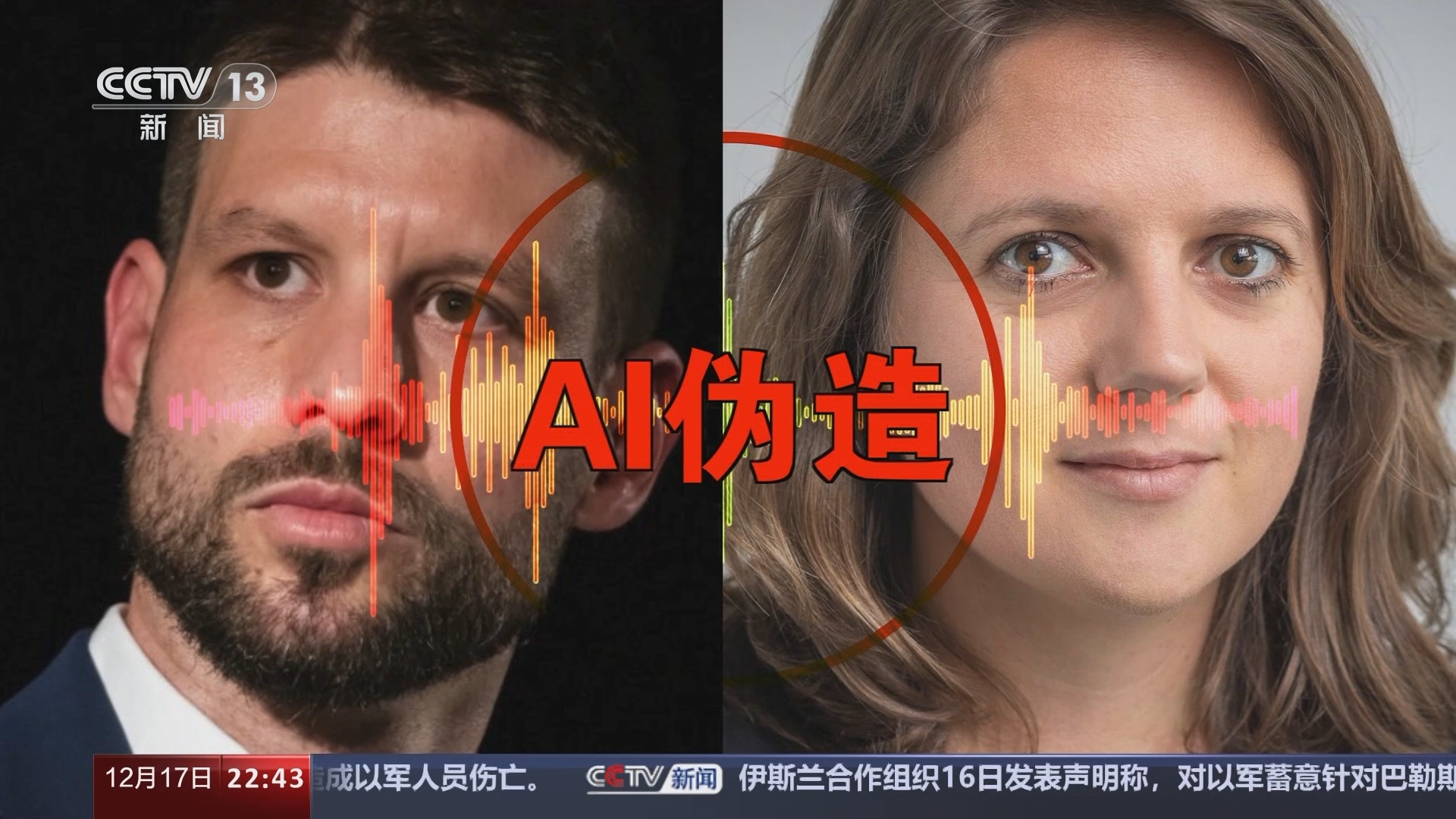 世界周刊 《世界周刊》 20231217