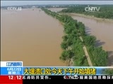 新闻30分 《新闻30分》 20160622