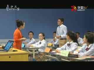 名师公开课 《Unit 2 Section A 2a~2e》授课教师：寿小燕