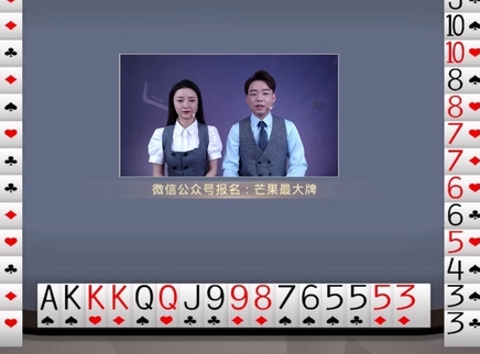芒果最大牌 芒果最大牌20230130期