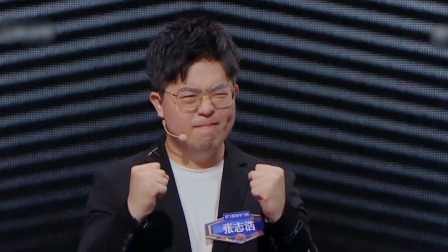 一站到底 2020 张志浩老师屡次被“点名”，不畏艰难尽显教师风采