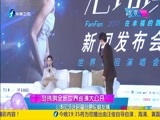娱乐乐翻天 《娱乐乐翻天》 20170309