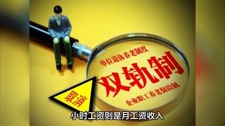 民生要点精选 人社部公布工资新规，遭网友质疑，到手工资有变化，具体哪些影响