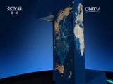 新闻直播间 《新闻直播间》 20151201 02:00