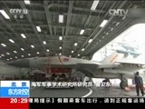 东方时空 《东方时空》 20160102