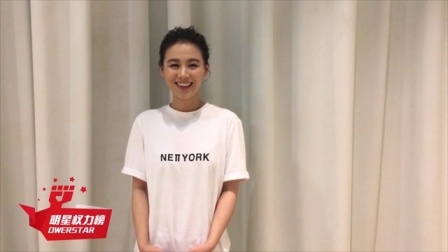 马思纯独家采访