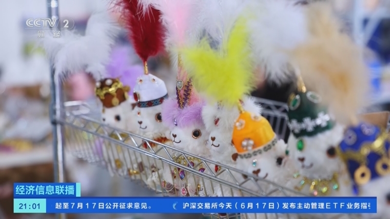 《经济信息联播》 20260617