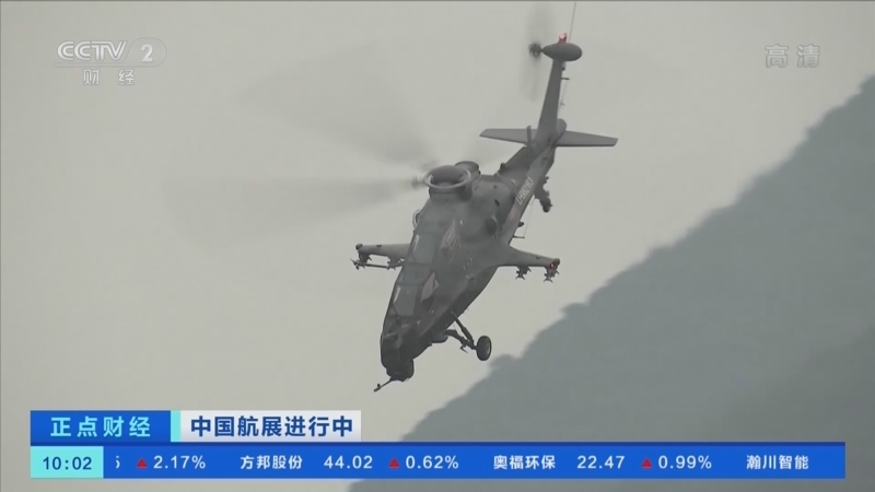 正点财经 《正点财经》 20221111 10:00