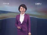 东方时空 《东方时空》 20160107
