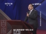 百家讲坛 《百家讲坛》 20140510 大唐英雄传 24 悲情凌烟阁