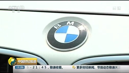 中国财经报道 《中国财经报道》 20181225 15:00