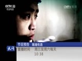 天网 《天网》 20170109 穷途易装人