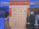 棋牌乐 《纹枰论道》 20140528