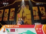 开门大吉 《开门大吉》 20170402 舞蹈人生