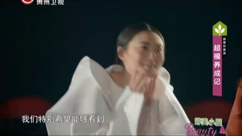 我要你最美 超模养成记