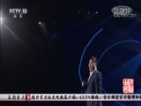 民歌&middot;中国 《民歌中国》 20171114