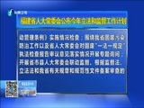 东南晚报 《东南晚报》 20160223