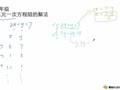 六年级数学 六年级二元一次方程组的解法
