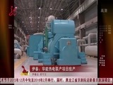 全省新闻联播 《全省新闻联播》 20151224
