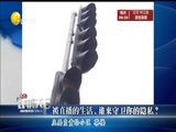 评辨天下 《评辨天下》 20161204 被直播的生活，谁来守卫你的隐私？