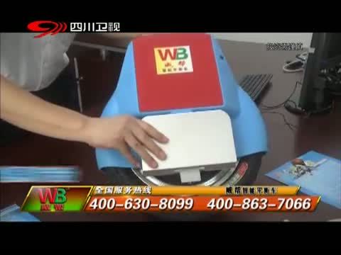新商界 《新商界》 20140730