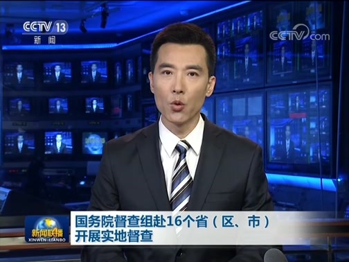 新闻联播 《新闻联播》 20190903 19:00